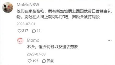 为什么在新加坡买口香糖必须先出示身份证?