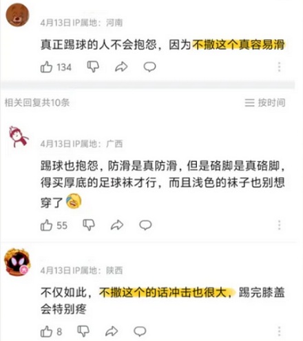 学校操场上撒的黑色颗粒是干什么用的?