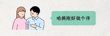 为什么养猪场和养鸡场都爱招夫妻饲养员?