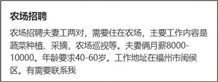 为什么养猪场和养鸡场都爱招夫妻饲养员?