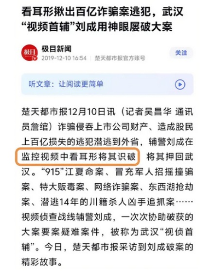 为什么拍证件照非要露耳朵?