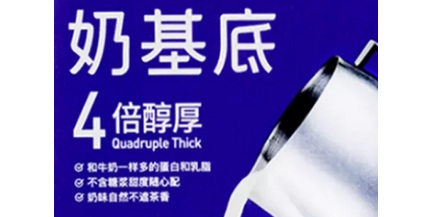 奶茶店的「厚乳」到底厚在哪？