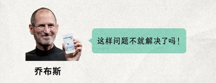 为什么 iPhone 的侧面总有几条横线？