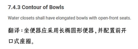 为什么美国的马桶圈前面，有个缺口？