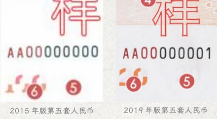 人民市左下角的同一行编码字体为什么大小不一致？