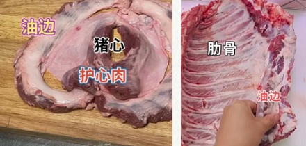 烧烤摊上的「油边」到底是动物的啥部位？
