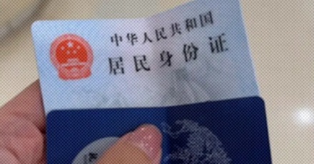 身份证被压折了还能过安检吗？