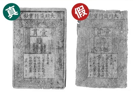 古代没有验钞机，银票就一张纸，为什么没人造假？
