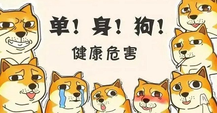 单身的人更容易生病?
