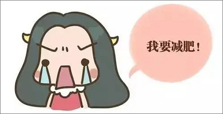 为什么女生减肥比男生更难?