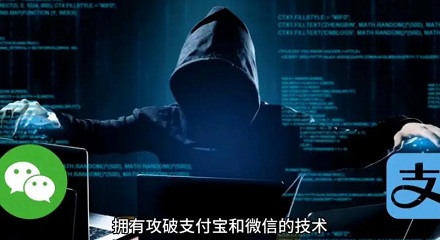 黑客为什么不攻击微信钱包?