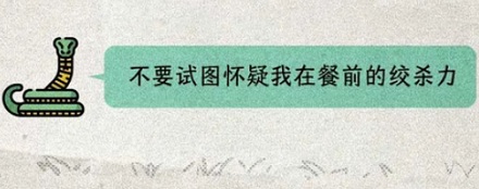 人类能不能用匕首在蟒蛇里自救?