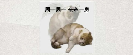 为啥博物馆大多都周一闭馆?