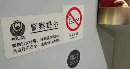 为什么高铁上不能吸烟?真吸烟了会发生什么?