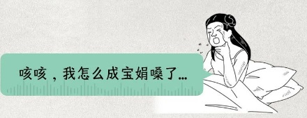 为什么早上醒来嗓子会不舒服还会变音?