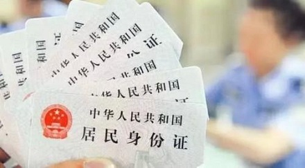身份证号不会用完吗？