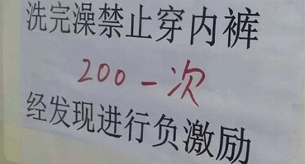 为什么在养猪场不能穿自己的内裤?