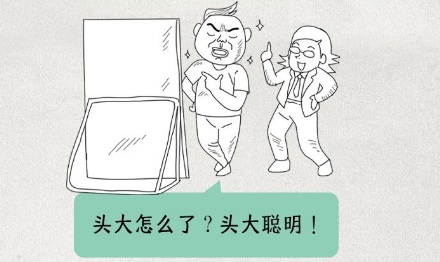 为什么亚洲人的头那么大?