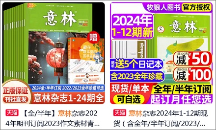 小时候的读者意林为什么消失了?