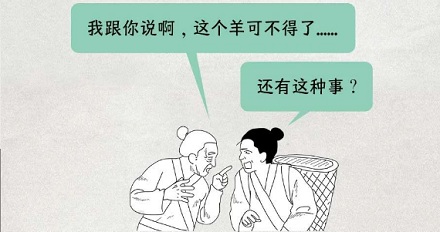 淫羊藿,为什么要取这么露骨的名字?