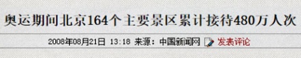 举办奥运会要烧多少钱?为什么各国都抢着做?