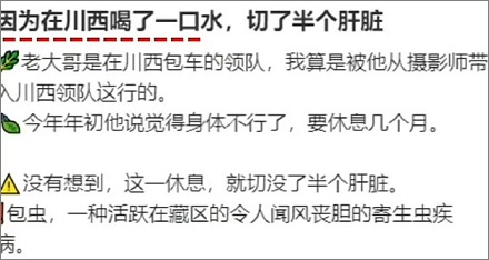 为什么冰川水这么恐怖?喝了就会死?