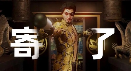 「寄了」是什么梗?