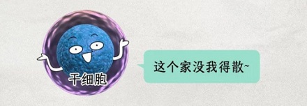 为什么很多动物都有断肢再生的能力,人类却没有?