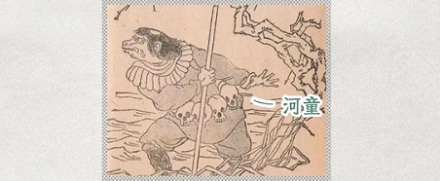 为什么沙僧在日本的形象是河童?