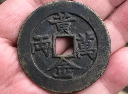 古代皇帝「赏黄金万两」,真能领到一万两黄金吗?