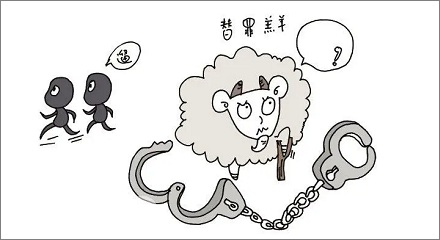为什么是「替罪羊」,而不是「替罪鱼」「替罪狗」?