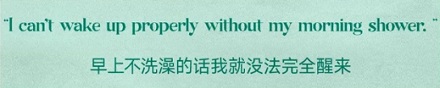为什么外国人睡前不洗澡,早上起床才洗?