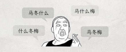 为什么学会骑车就永远忘不掉,但背下来的课文第二天就忘了?