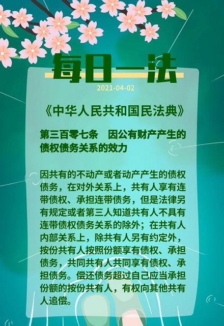 20210402·图文识法
