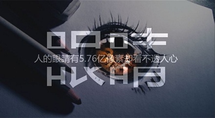 人的眼睛有多少像素?