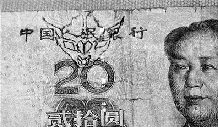 20元人民币破损了1/2可到银行兑换多少钱?