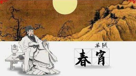 「春宵一刻值千金」的原本意思是什么?