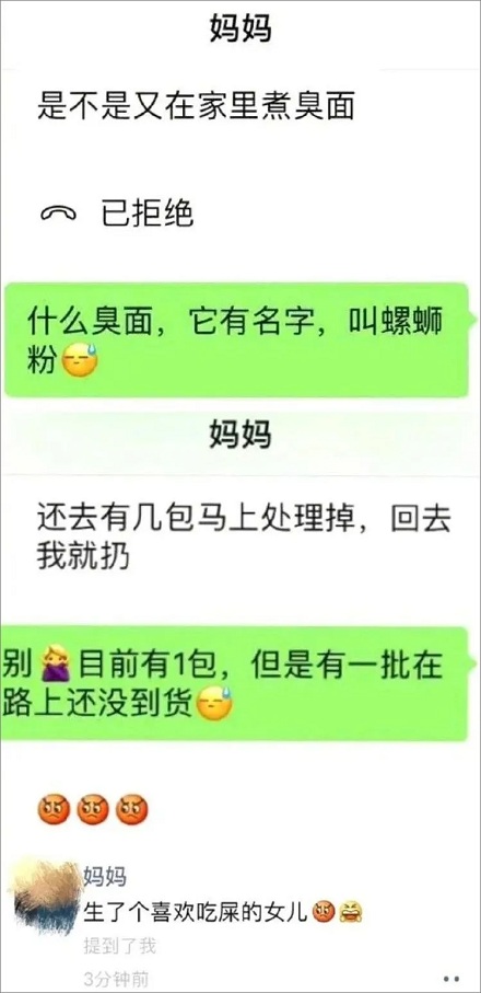 螺蛳粉为啥那么臭?