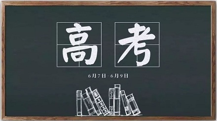 为什么高考迟到15分钟就禁止入场?