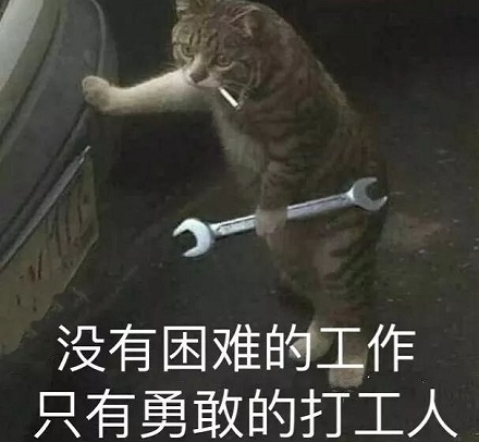 最近流行的「打工人」是什么梗?