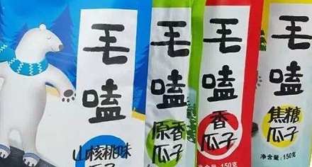 东北人为什么将葵瓜子称为毛嗑?