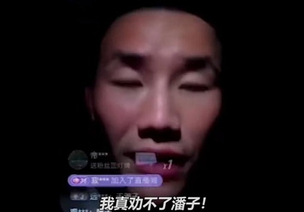网络流行语「潘嘎之交」是什么梗?