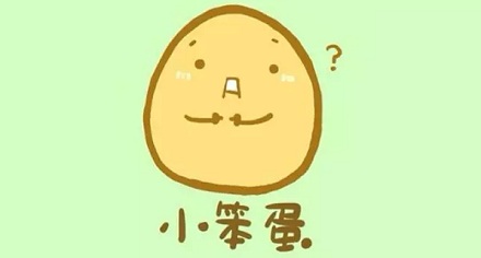 「笨」在古代也是不聪明的意思吗?