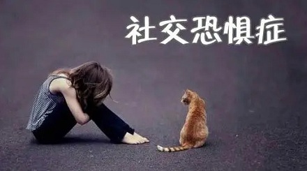 有「社恐」的人最会看别人脸色?