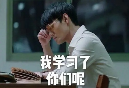 傻逼速率:你的成长速度有多快?