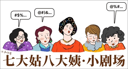 年轻人,你有「长辈恐惧症」吗?