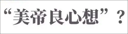 戏说联想商业模式!