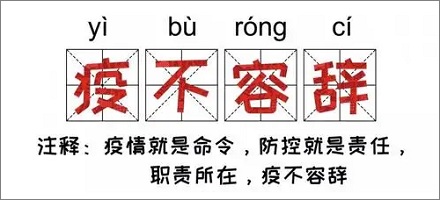 防疫新名词「时空重合」、「时空伴随」是什么意思?
