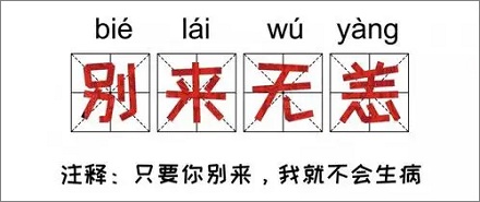 防疫新名词「时空重合」、「时空伴随」是什么意思?