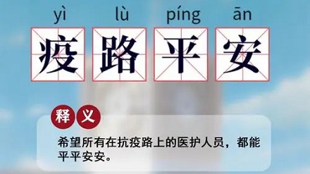 防疫新名词「时空重合」、「时空伴随」是什么意思?